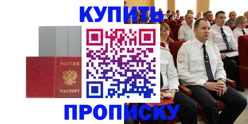 прописка в квартире в Тюкалинске