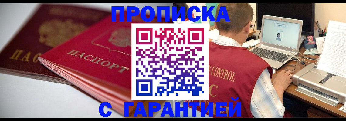 пропишу в квартире в Тюкалинске