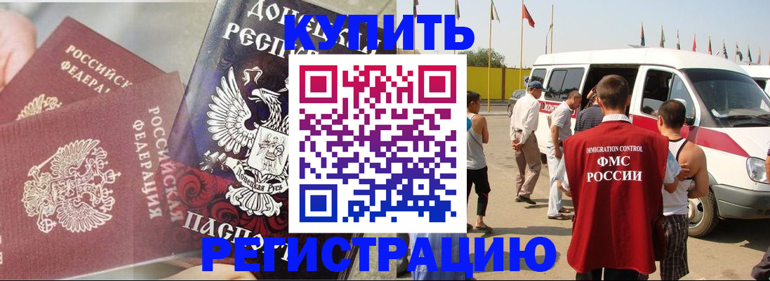 временная регистрация для школы в Тюкалинске