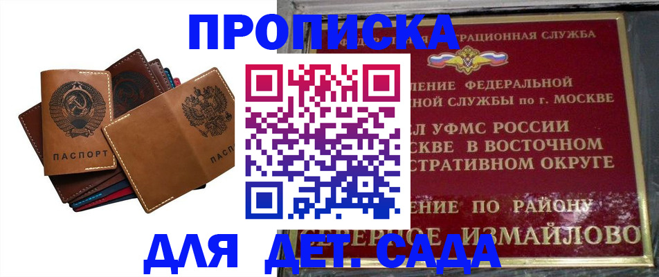 прописка паспорт в Тюкалинске