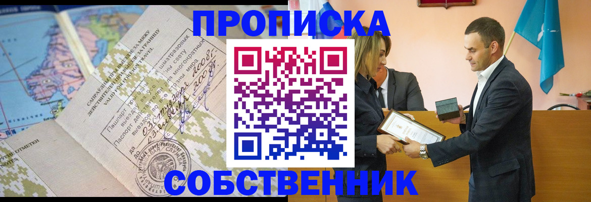 временная регистрация 2025 в Тюкалинске